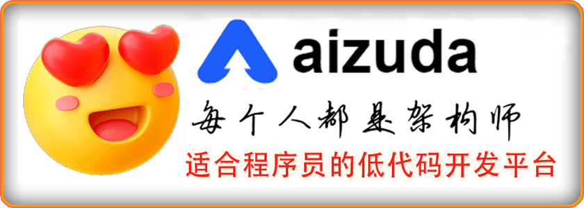 AiZuDa